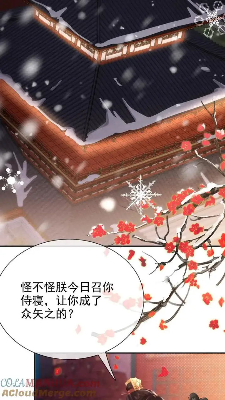 《娇娇贵妃手段高，皇帝不经撩》第274话 他故意的图3