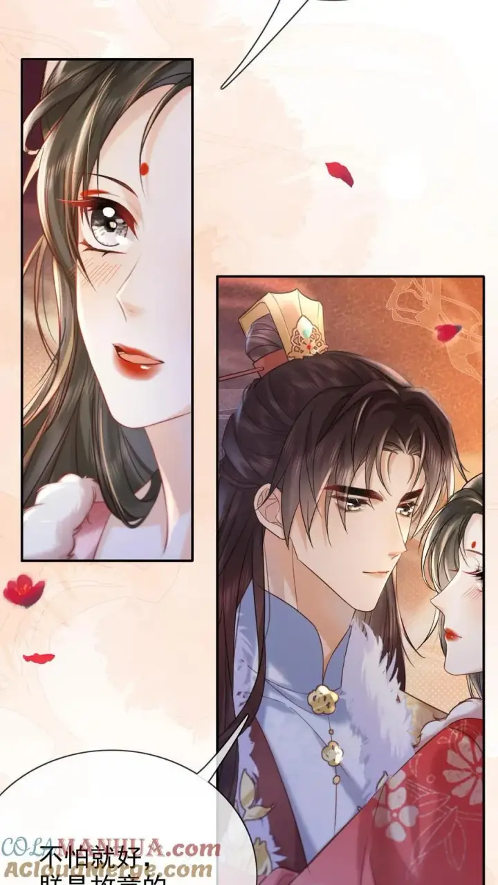 《娇娇贵妃手段高，皇帝不经撩》第274话 他故意的图5