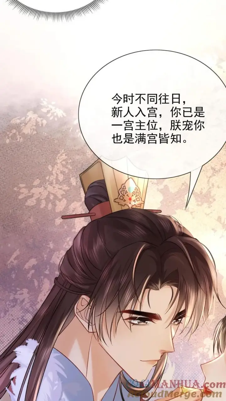 《娇娇贵妃手段高，皇帝不经撩》第274话 他故意的图7