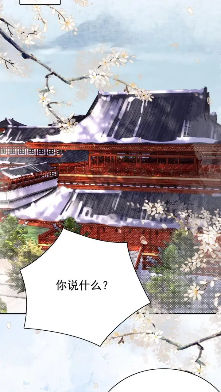 《娇娇贵妃手段高，皇帝不经撩》第275话 留宿乾元宫图10