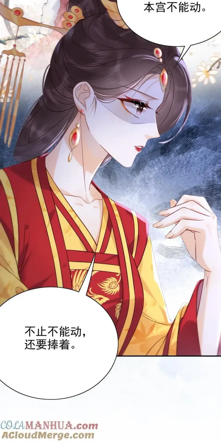 《娇娇贵妃手段高，皇帝不经撩》第275话 留宿乾元宫图21