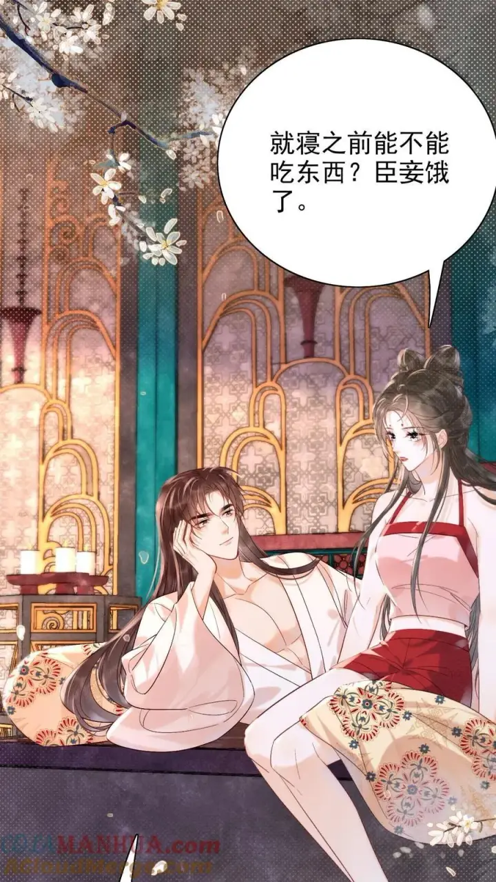 《娇娇贵妃手段高，皇帝不经撩》第275话 留宿乾元宫图7