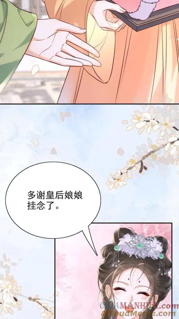 《娇娇贵妃手段高，皇帝不经撩》第276话 只是想让母妃高兴图11