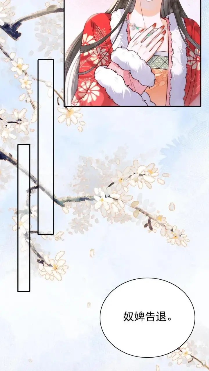 《娇娇贵妃手段高，皇帝不经撩》第276话 只是想让母妃高兴图12