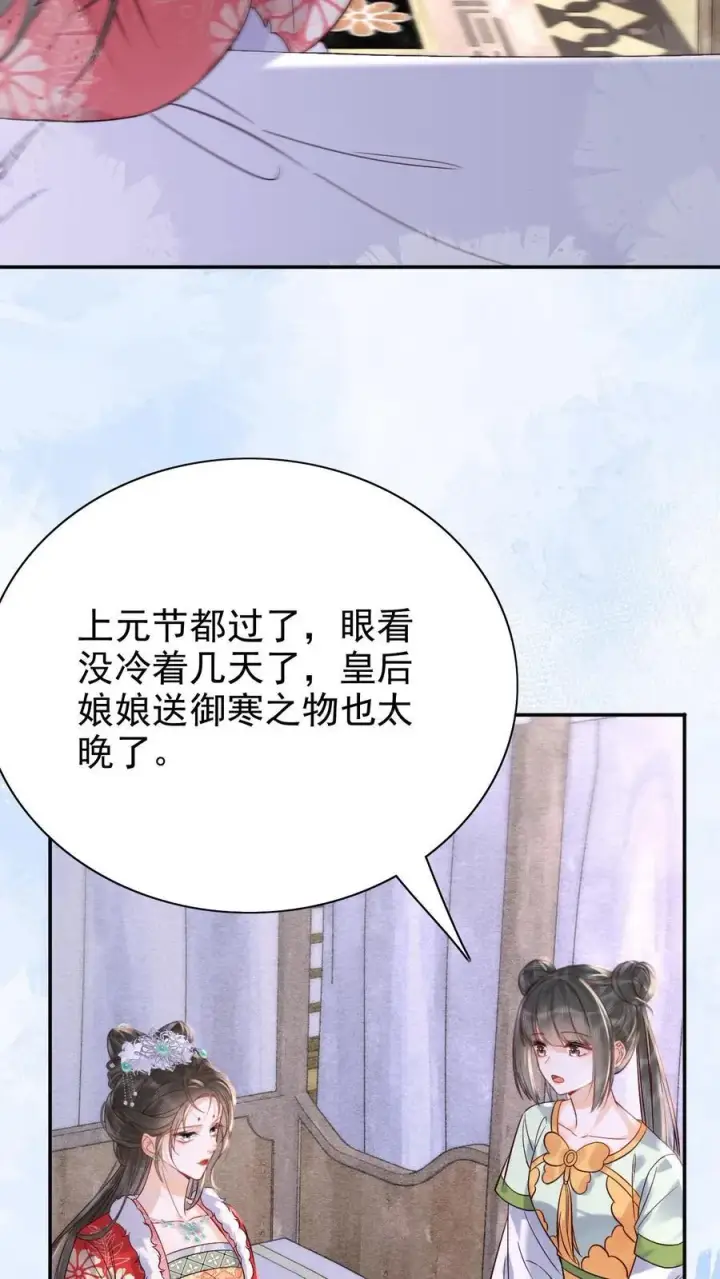 《娇娇贵妃手段高，皇帝不经撩》第276话 只是想让母妃高兴图14