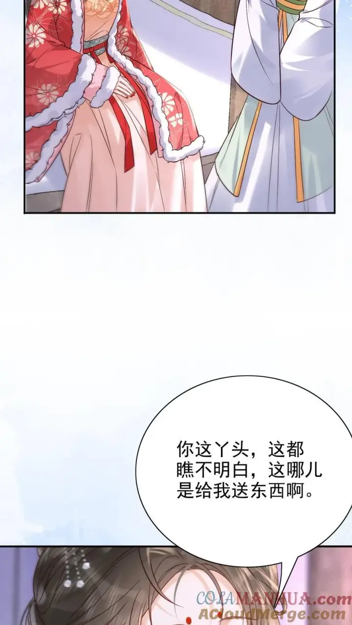《娇娇贵妃手段高，皇帝不经撩》第276话 只是想让母妃高兴图15