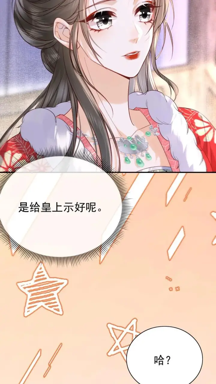 《娇娇贵妃手段高，皇帝不经撩》第276话 只是想让母妃高兴图16
