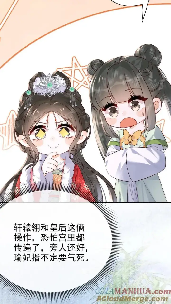 《娇娇贵妃手段高，皇帝不经撩》第276话 只是想让母妃高兴图17