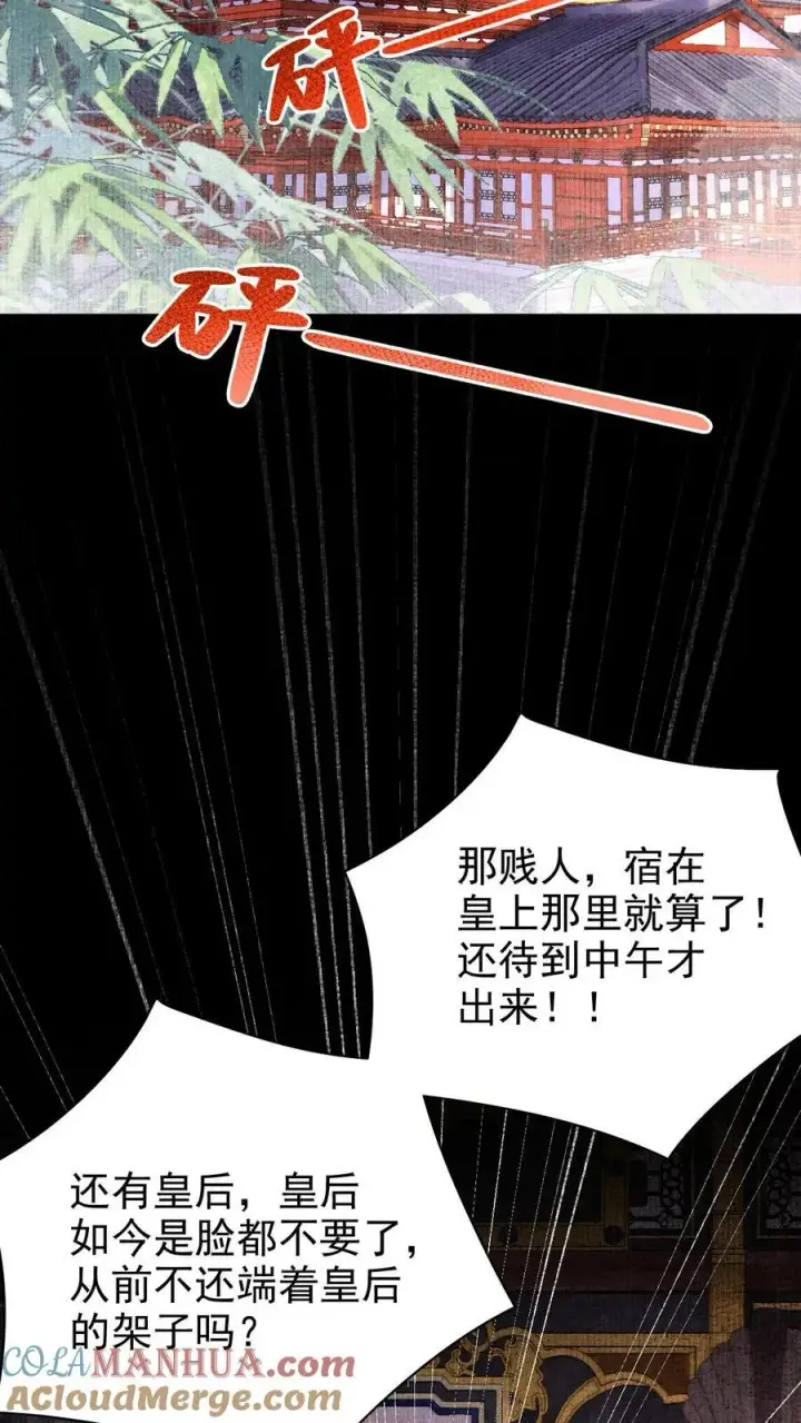 《娇娇贵妃手段高，皇帝不经撩》第276话 只是想让母妃高兴图19