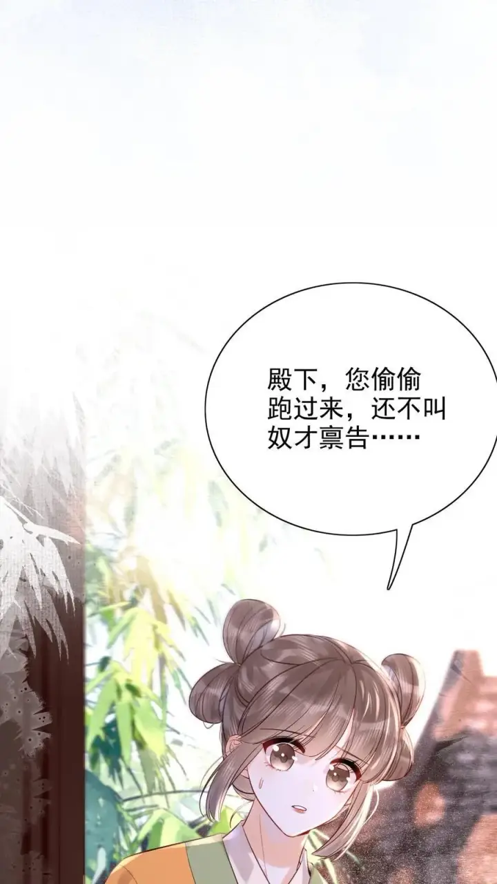 《娇娇贵妃手段高，皇帝不经撩》第276话 只是想让母妃高兴图22