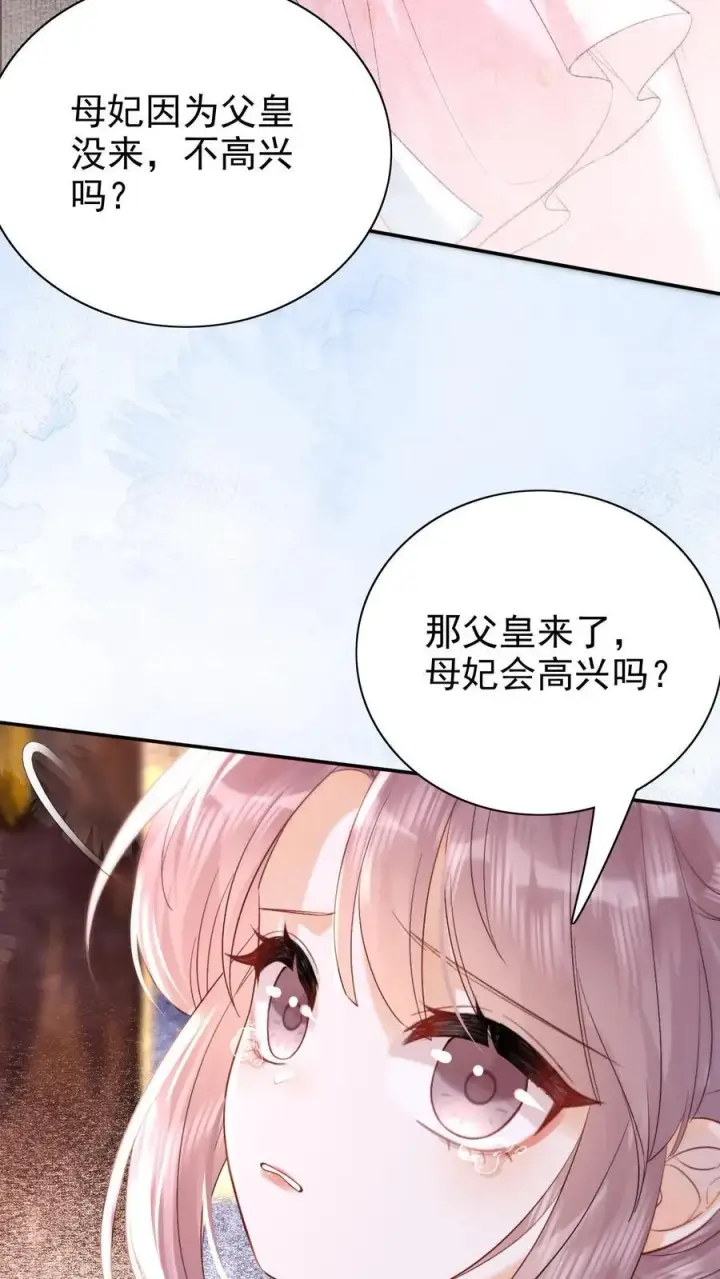 《娇娇贵妃手段高，皇帝不经撩》第276话 只是想让母妃高兴图24