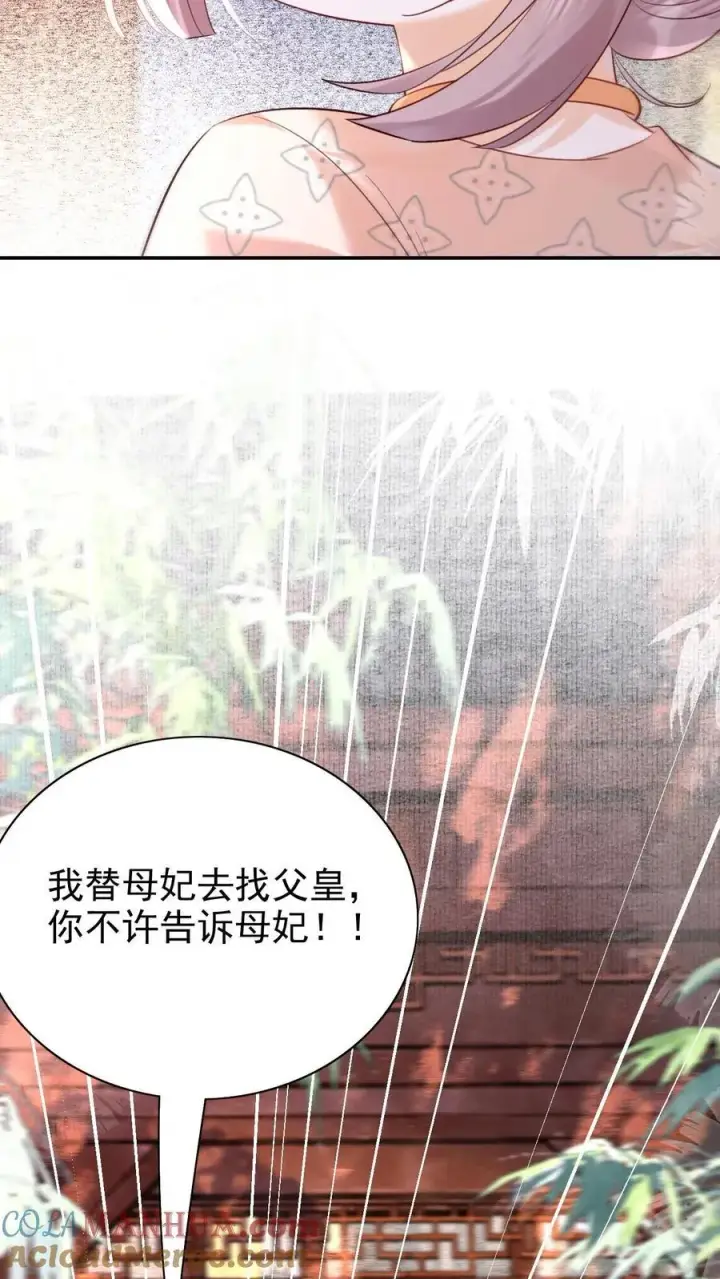 《娇娇贵妃手段高，皇帝不经撩》第276话 只是想让母妃高兴图25