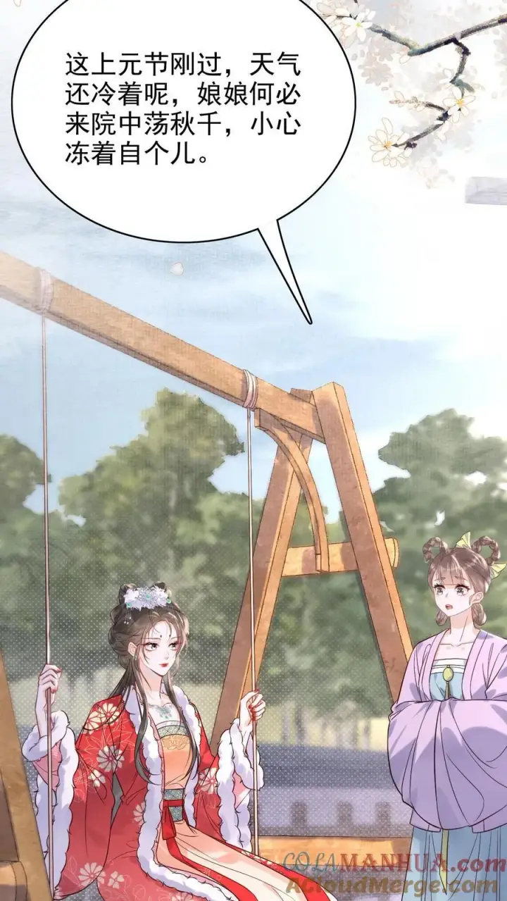 《娇娇贵妃手段高，皇帝不经撩》第276话 只是想让母妃高兴图3