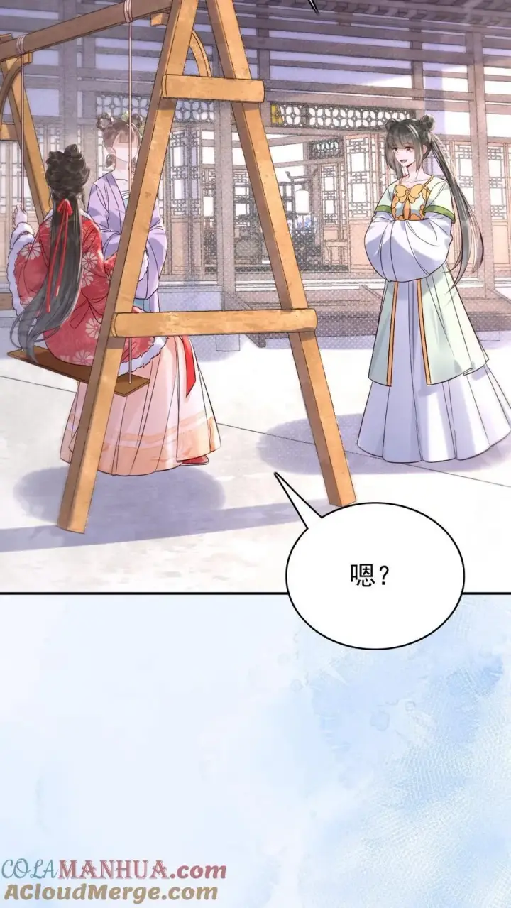 《娇娇贵妃手段高，皇帝不经撩》第276话 只是想让母妃高兴图5