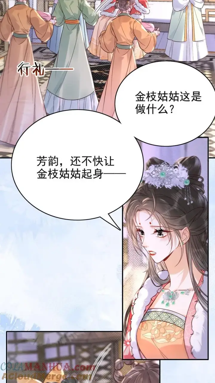 《娇娇贵妃手段高，皇帝不经撩》第276话 只是想让母妃高兴图7
