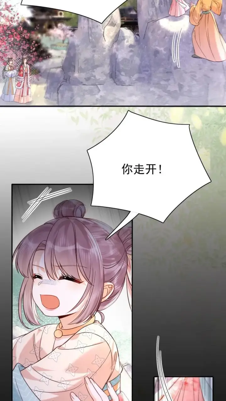 《娇娇贵妃手段高，皇帝不经撩》第277话 摔伤图14