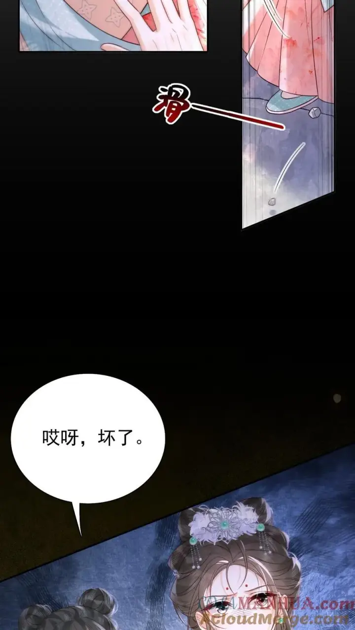 《娇娇贵妃手段高，皇帝不经撩》第277话 摔伤图15