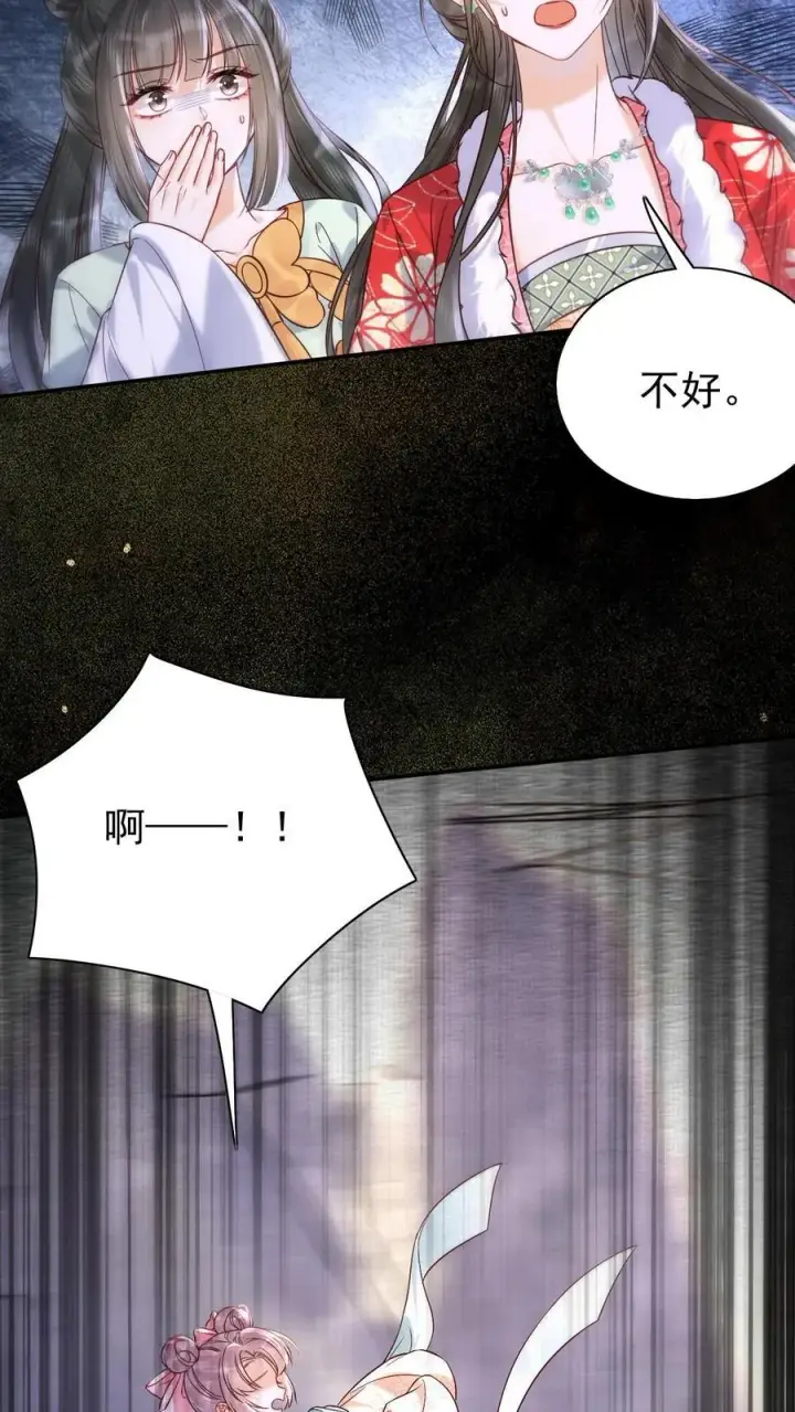 《娇娇贵妃手段高，皇帝不经撩》第277话 摔伤图16