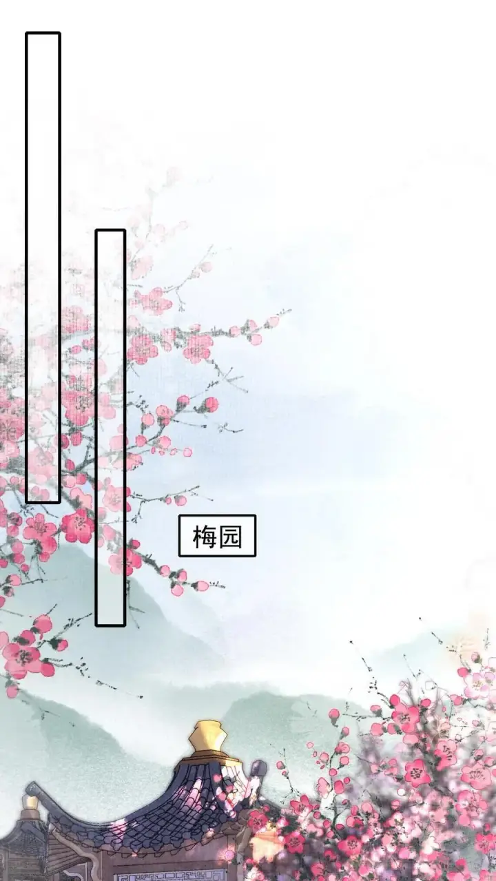 《娇娇贵妃手段高，皇帝不经撩》第277话 摔伤图2