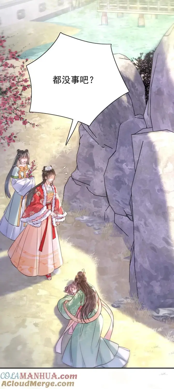 《娇娇贵妃手段高，皇帝不经撩》第277话 摔伤图21