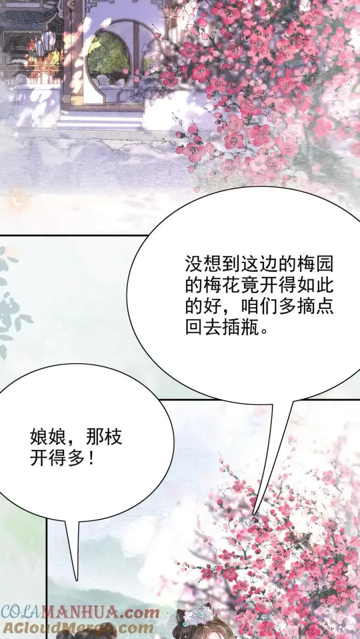 《娇娇贵妃手段高，皇帝不经撩》第277话 摔伤图3