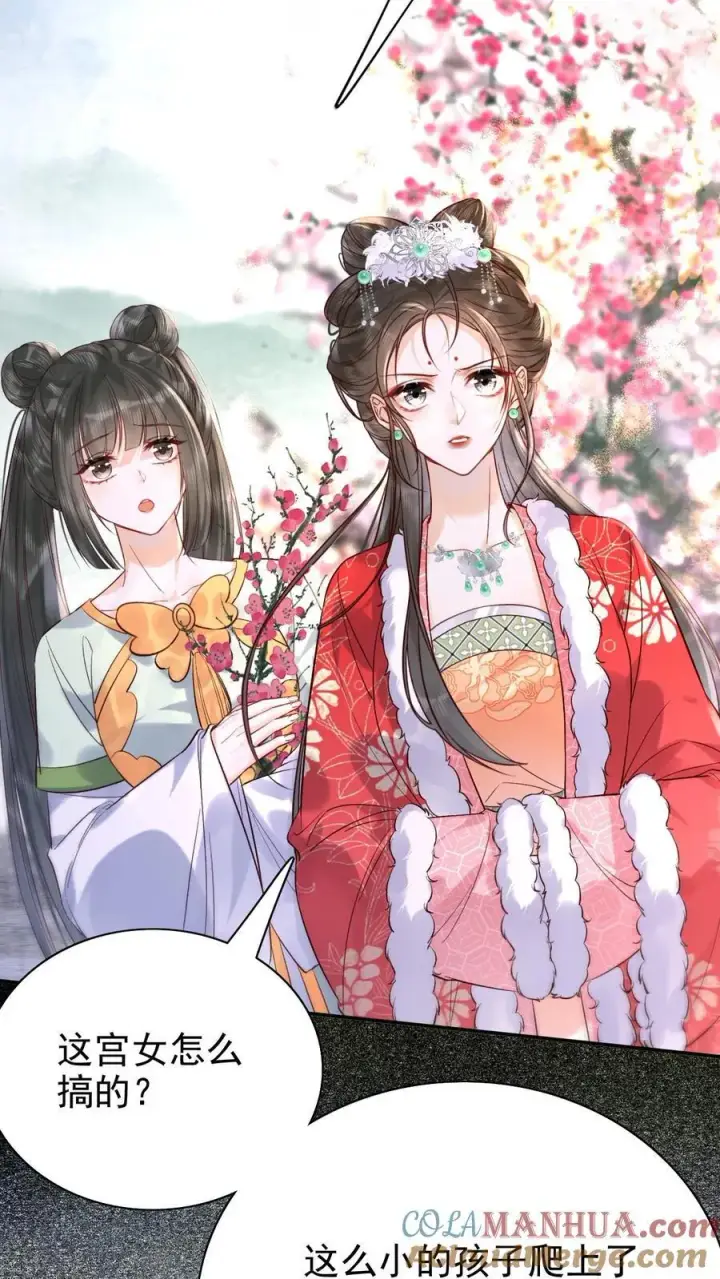 《娇娇贵妃手段高，皇帝不经撩》第277话 摔伤图9