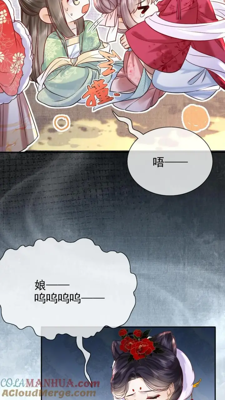 《娇娇贵妃手段高，皇帝不经撩》第278话 也是多谢你了图11