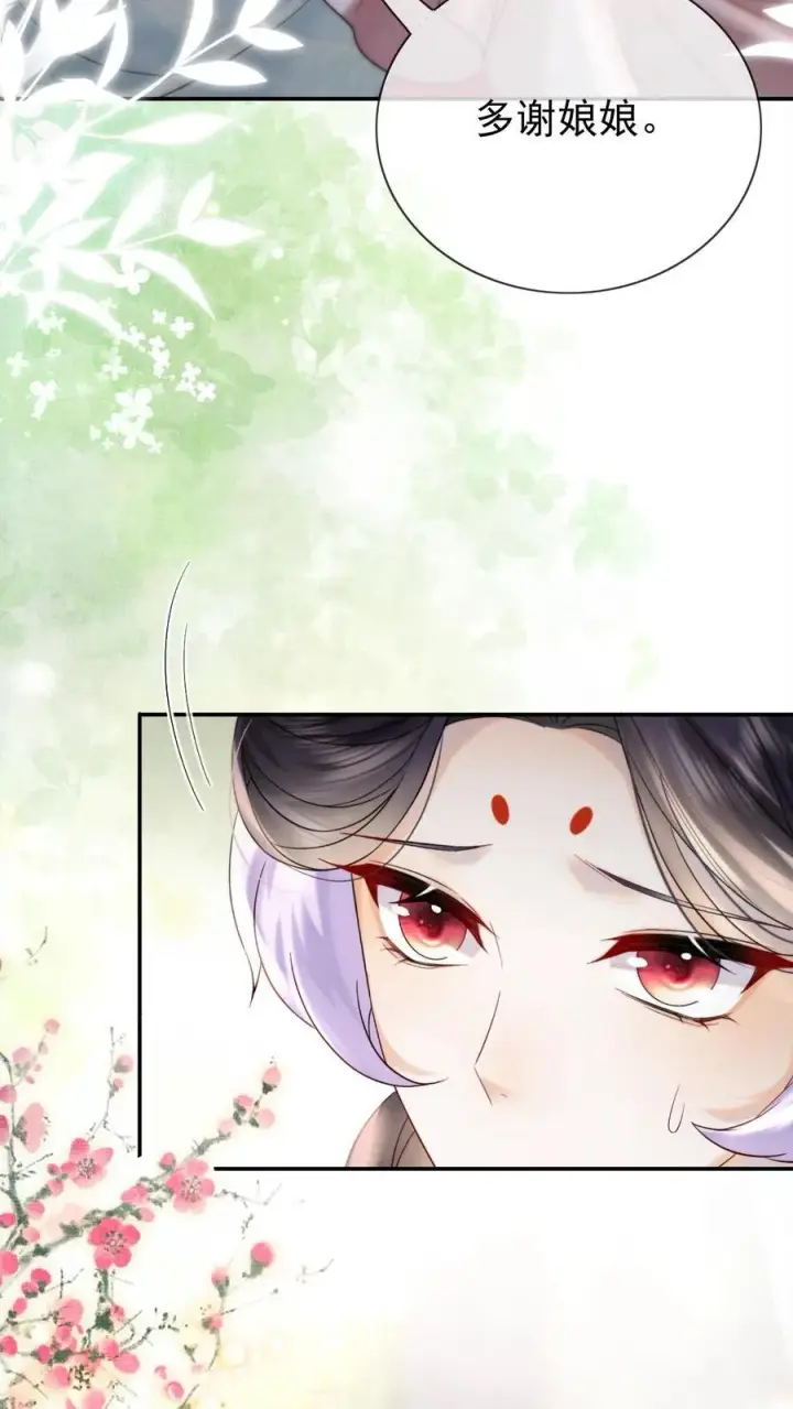 《娇娇贵妃手段高，皇帝不经撩》第278话 也是多谢你了图20