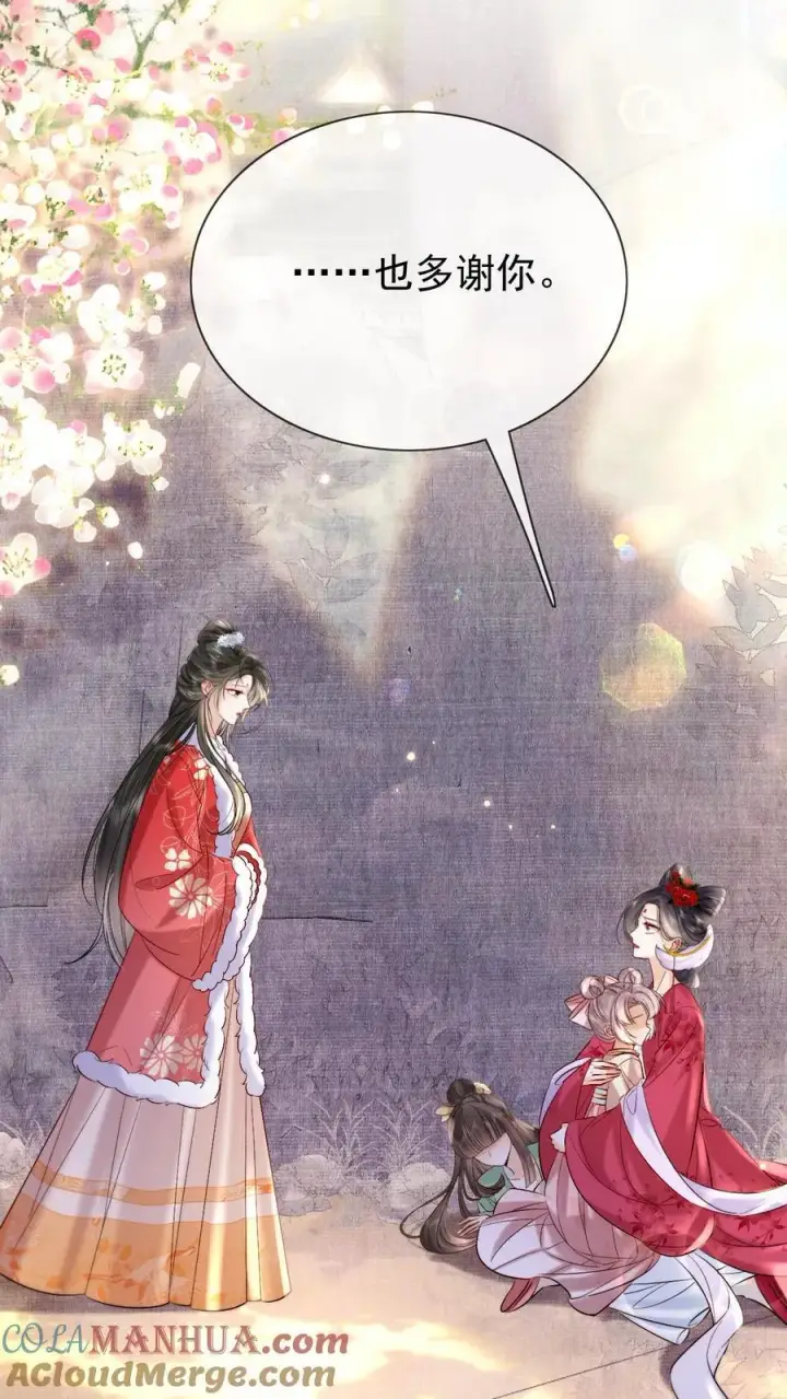《娇娇贵妃手段高，皇帝不经撩》第278话 也是多谢你了图21