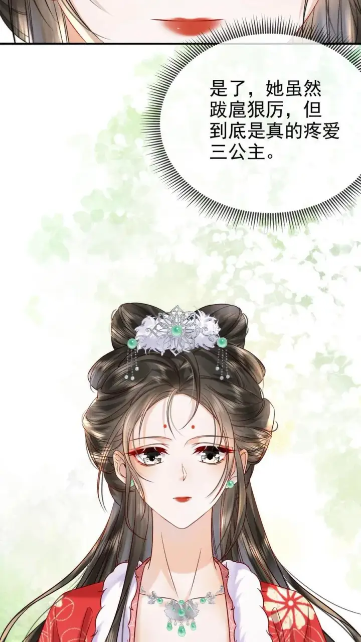 《娇娇贵妃手段高，皇帝不经撩》第278话 也是多谢你了图26