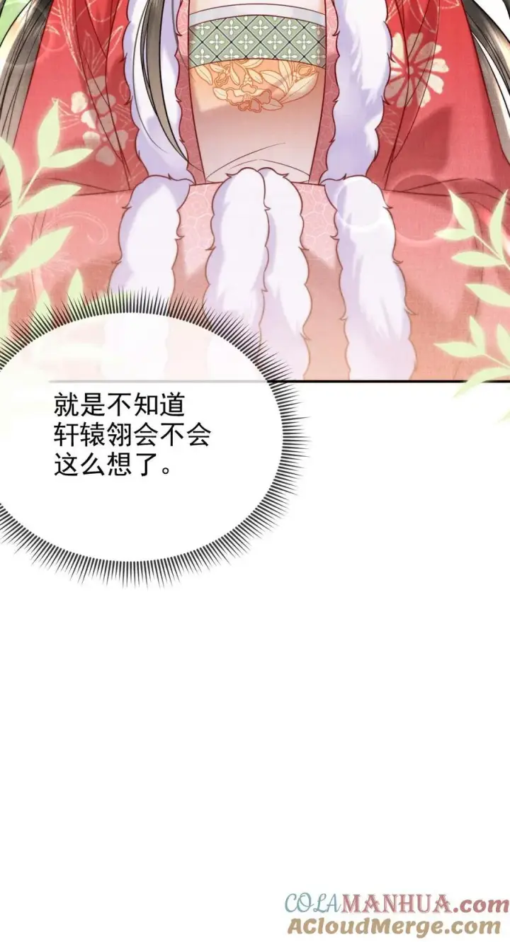 《娇娇贵妃手段高，皇帝不经撩》第278话 也是多谢你了图27