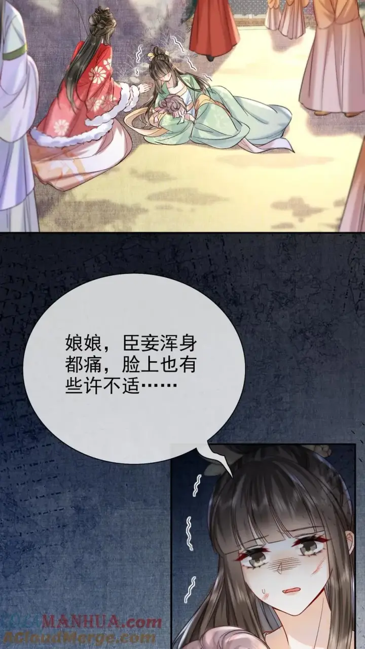 《娇娇贵妃手段高，皇帝不经撩》第278话 也是多谢你了图3