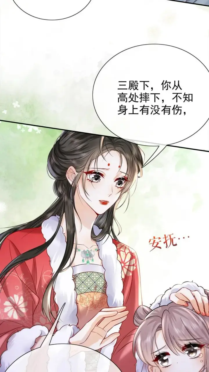 《娇娇贵妃手段高，皇帝不经撩》第278话 也是多谢你了图6