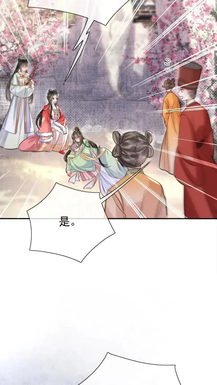 《娇娇贵妃手段高，皇帝不经撩》第278话 也是多谢你了图8