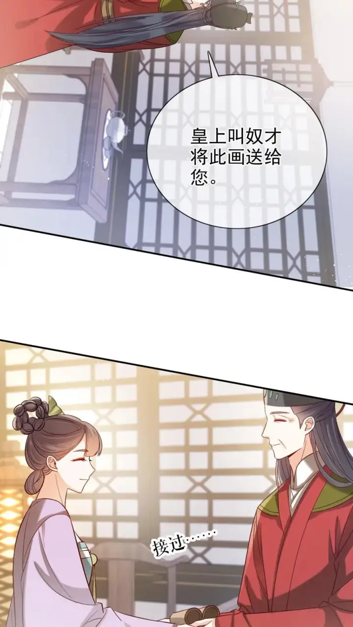 《娇娇贵妃手段高，皇帝不经撩》第279话 送画图12