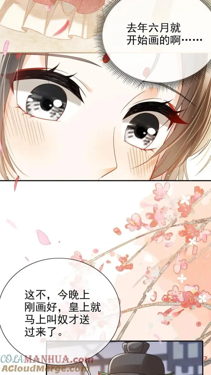 《娇娇贵妃手段高，皇帝不经撩》第279话 送画图17