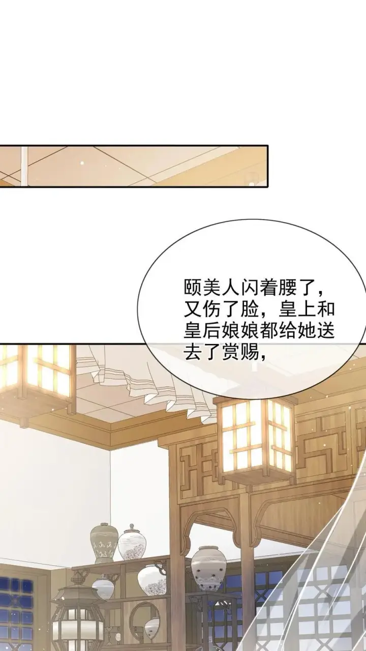 《娇娇贵妃手段高，皇帝不经撩》第279话 送画图2
