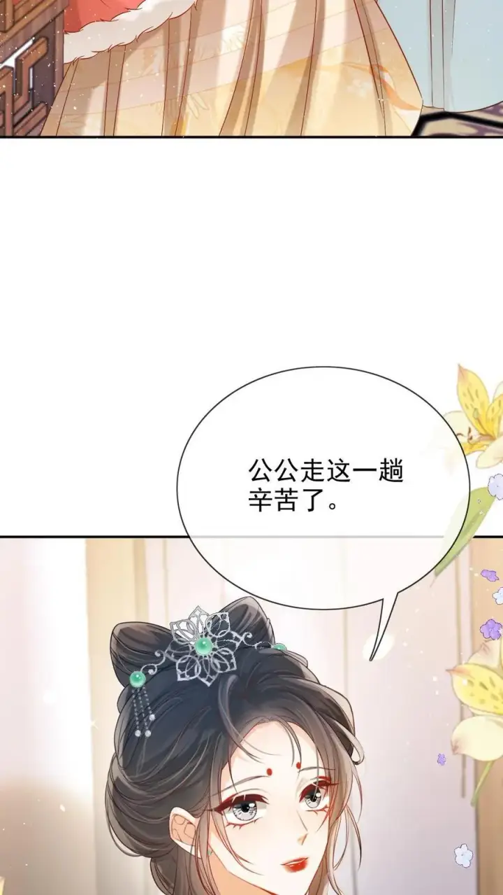 《娇娇贵妃手段高，皇帝不经撩》第279话 送画图22