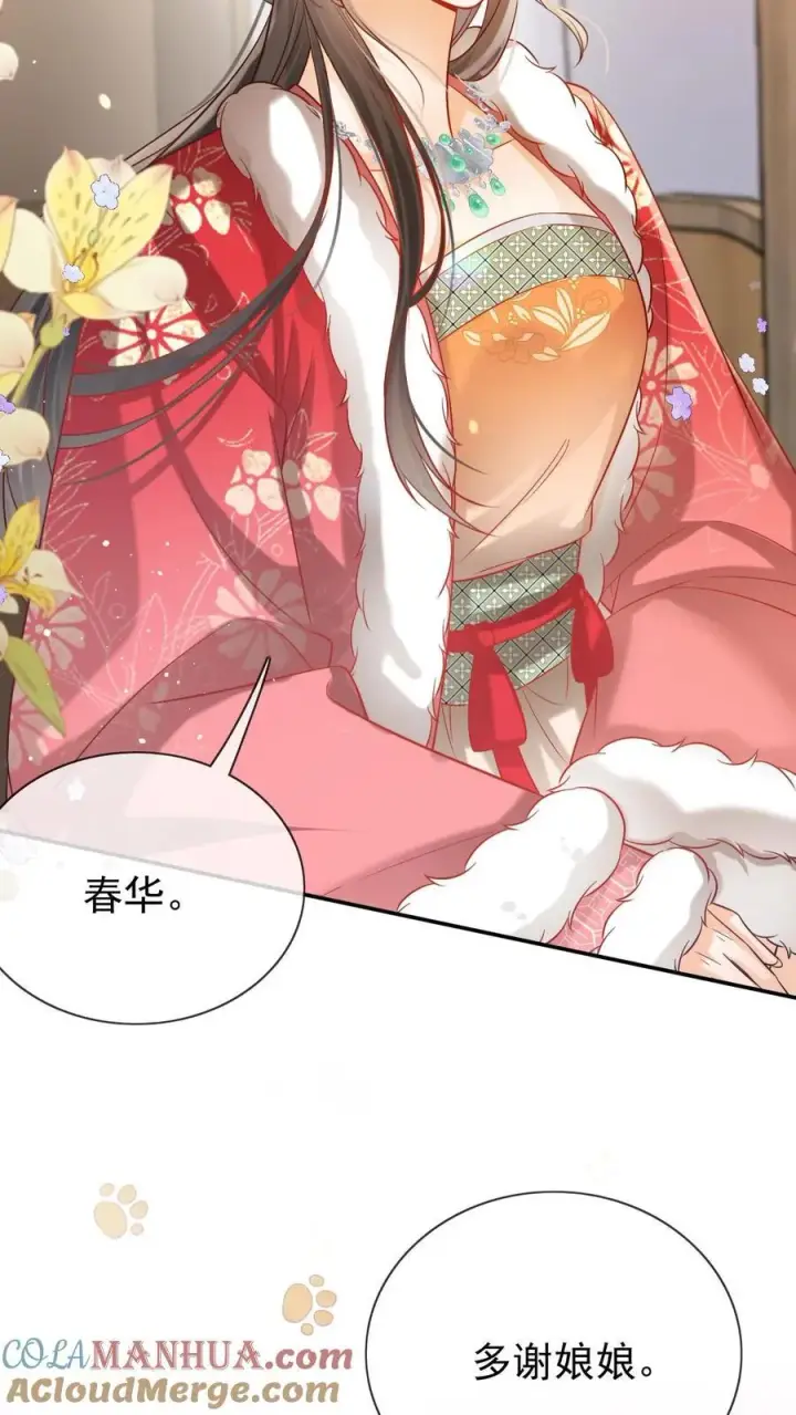 《娇娇贵妃手段高，皇帝不经撩》第279话 送画图23