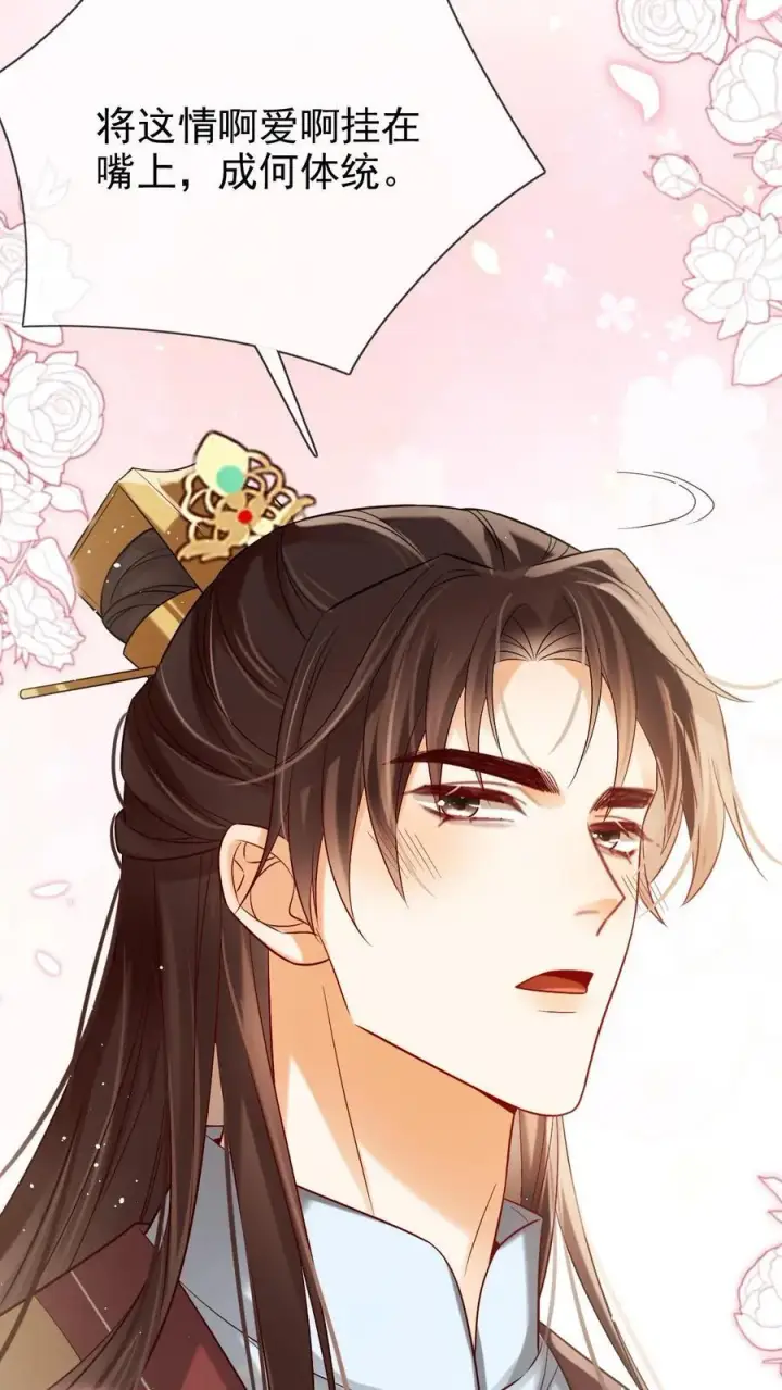 《娇娇贵妃手段高，皇帝不经撩》第279话 送画图30