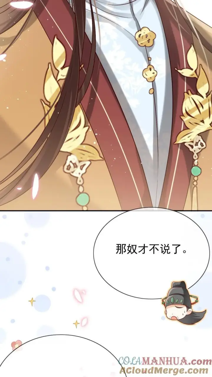 《娇娇贵妃手段高，皇帝不经撩》第279话 送画图31