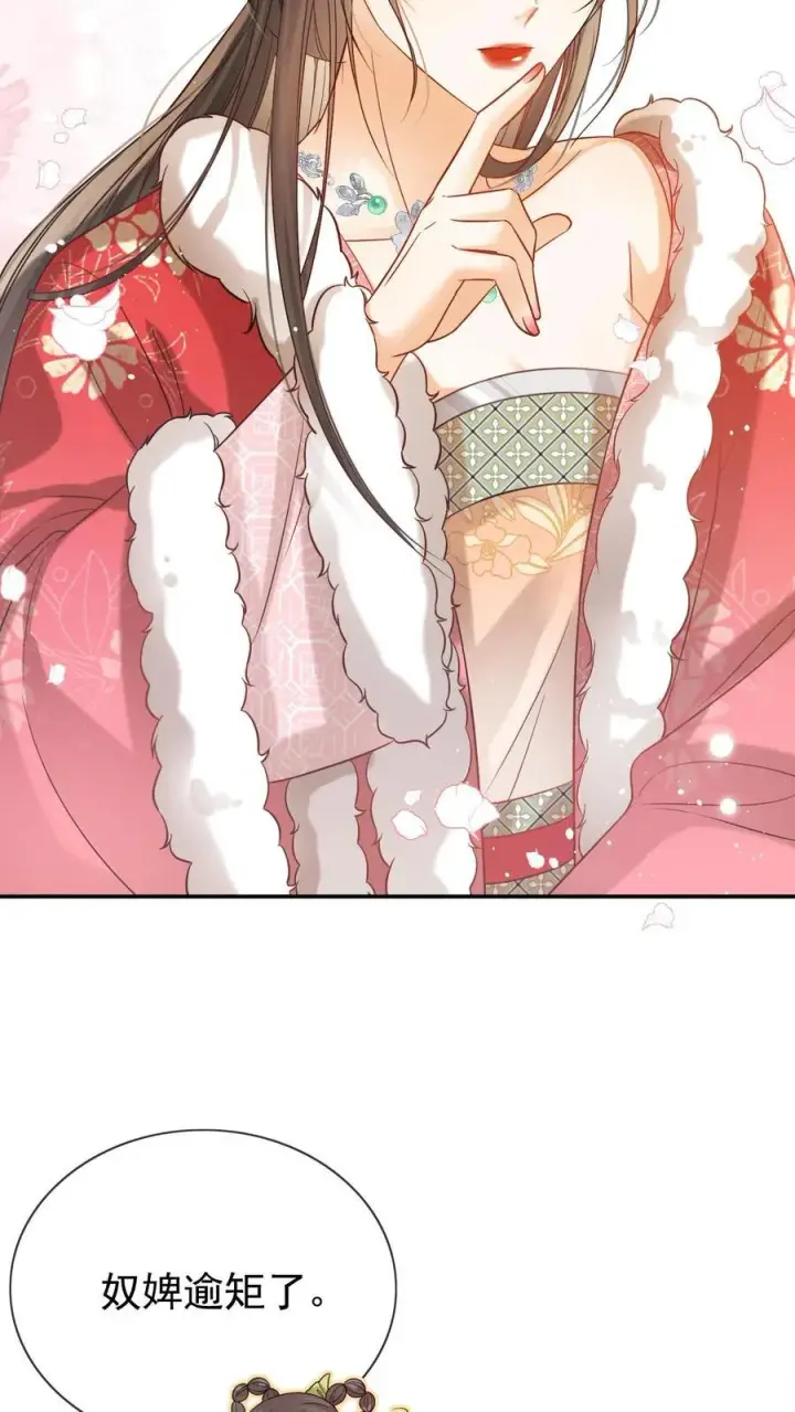 《娇娇贵妃手段高，皇帝不经撩》第279话 送画图8