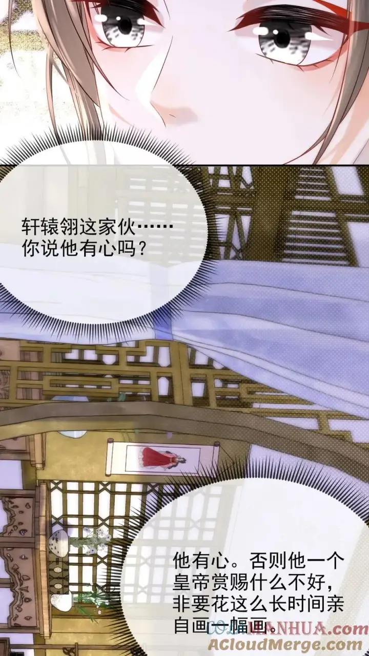 《娇娇贵妃手段高，皇帝不经撩》第280话 心中有愧图11