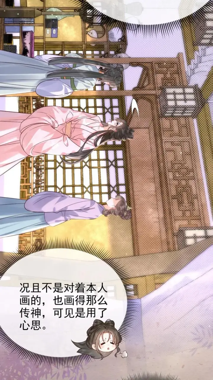 《娇娇贵妃手段高，皇帝不经撩》第280话 心中有愧图12