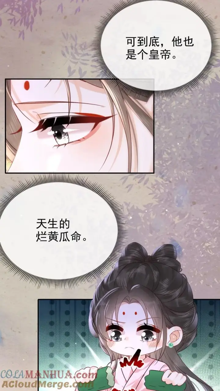 《娇娇贵妃手段高，皇帝不经撩》第280话 心中有愧图13