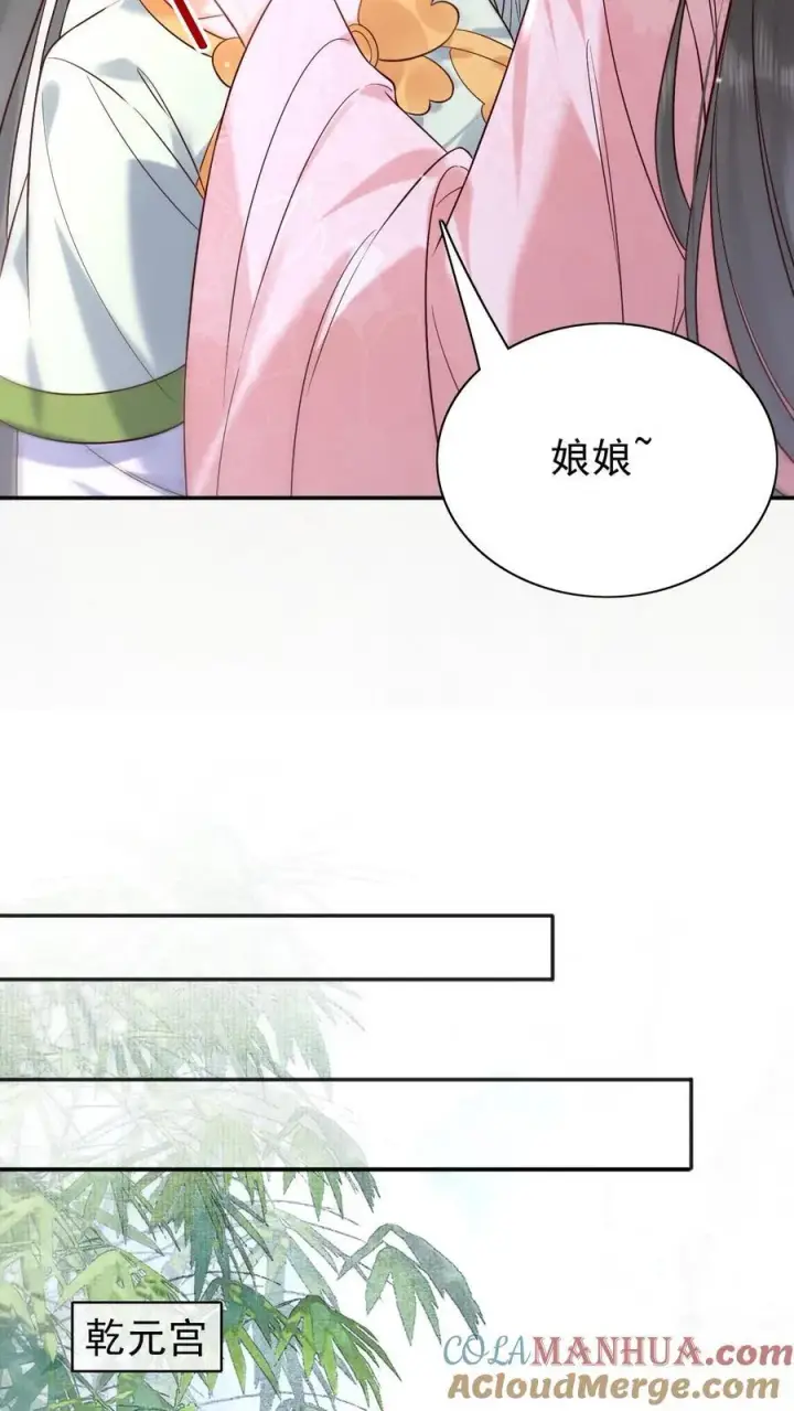 《娇娇贵妃手段高，皇帝不经撩》第280话 心中有愧图15