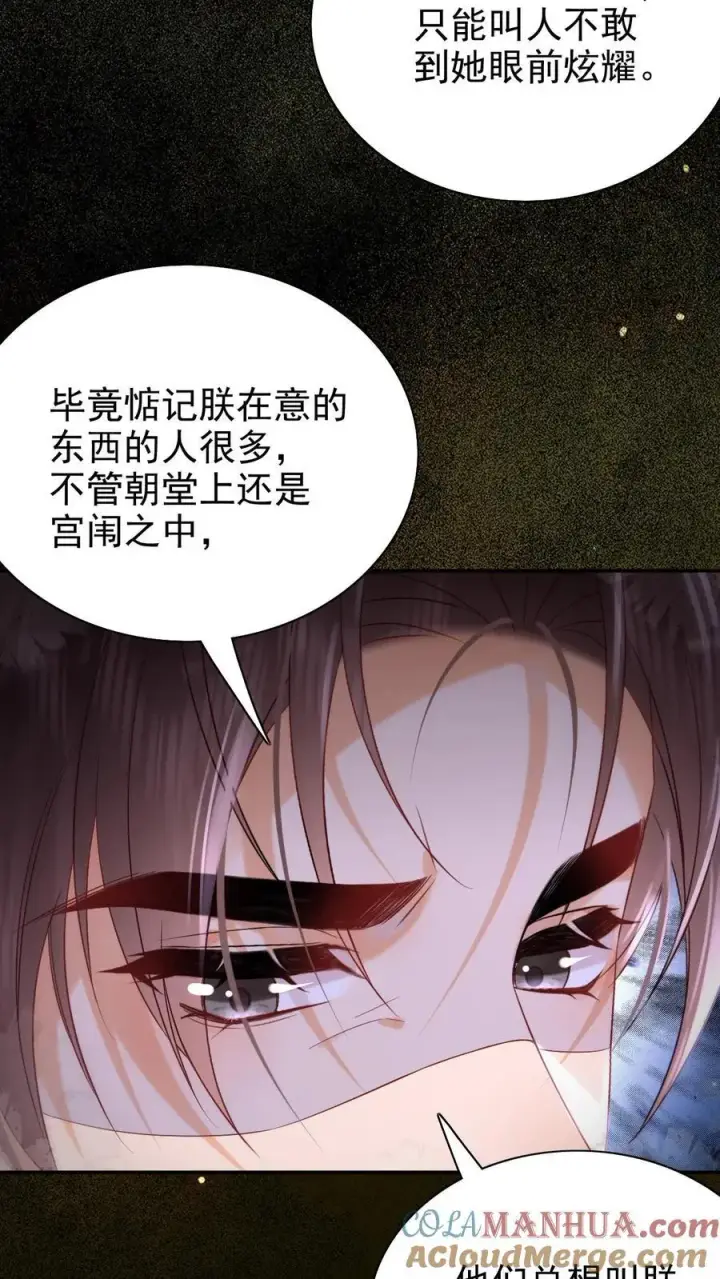 《娇娇贵妃手段高，皇帝不经撩》第280话 心中有愧图21
