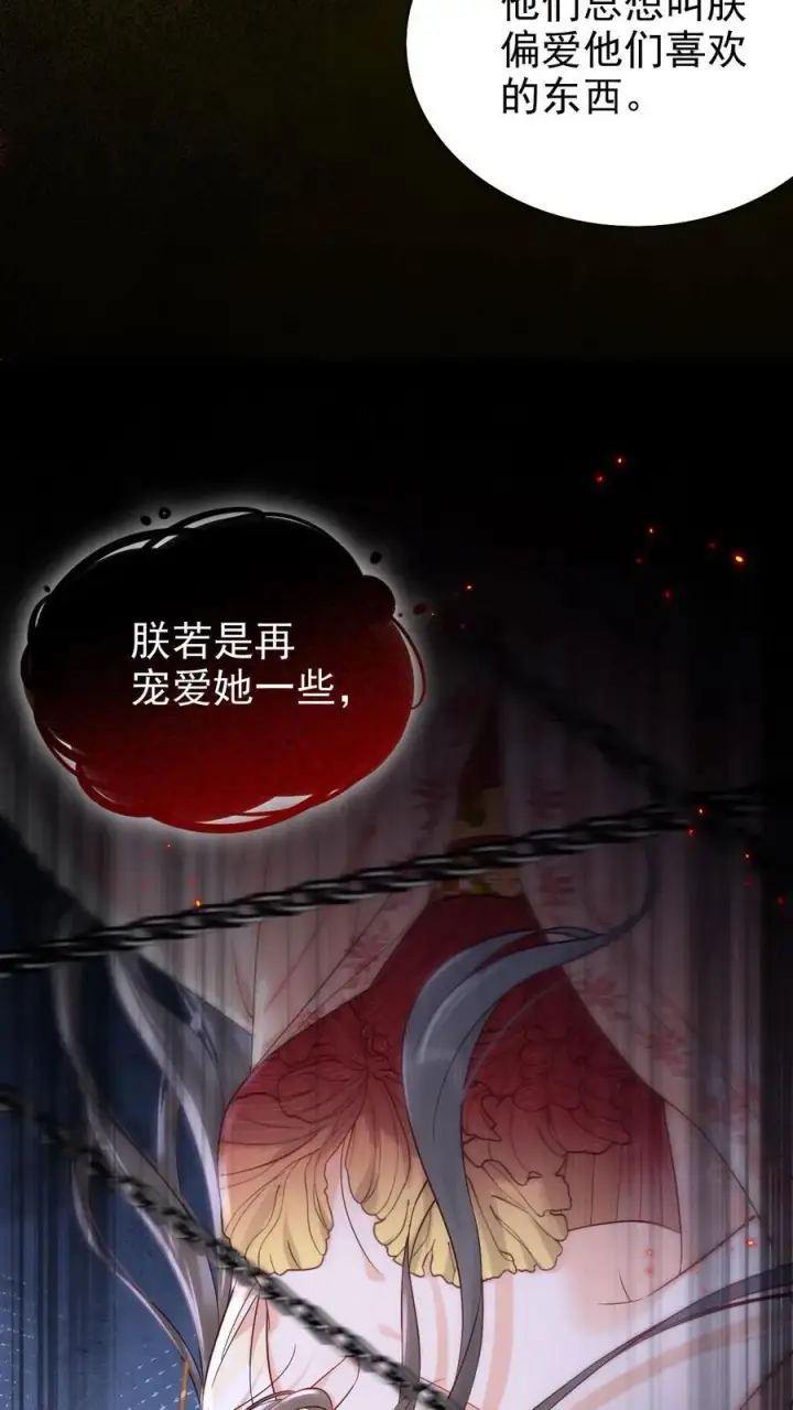 《娇娇贵妃手段高，皇帝不经撩》第280话 心中有愧图22