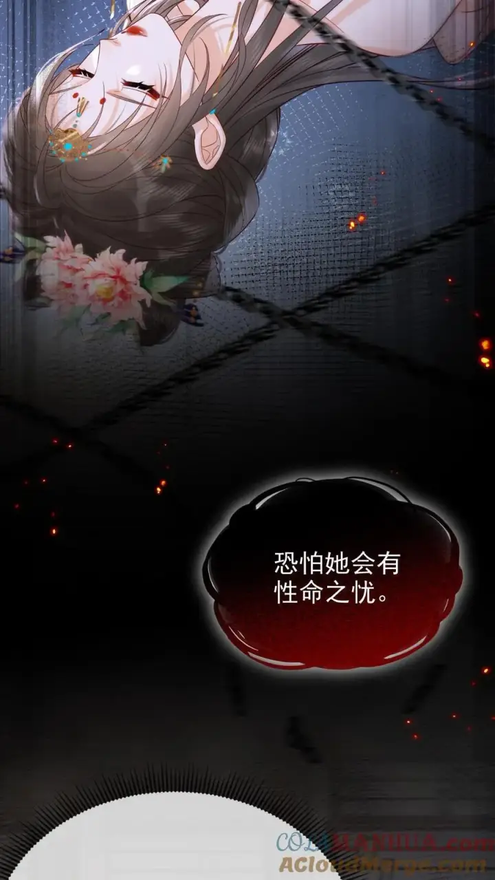 《娇娇贵妃手段高，皇帝不经撩》第280话 心中有愧图23