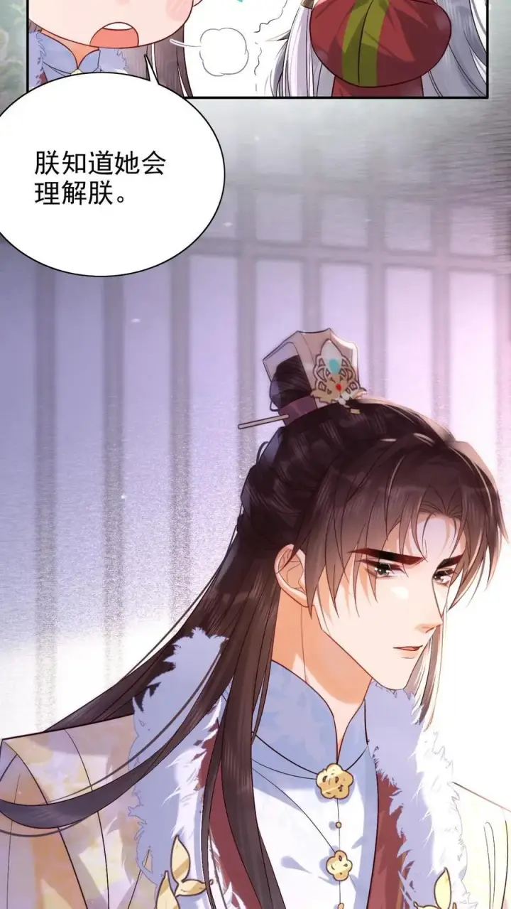 《娇娇贵妃手段高，皇帝不经撩》第280话 心中有愧图26